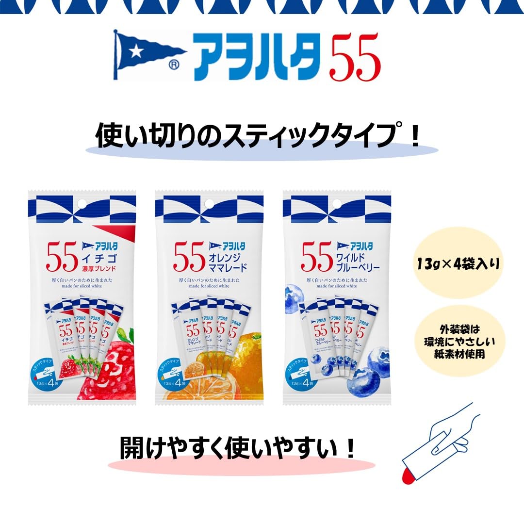 【送料無料】アヲハタ 55 ジャム サイズ：[13gx4]x6個 plays23-11432760 PLAYS REGAL サンプル画像2