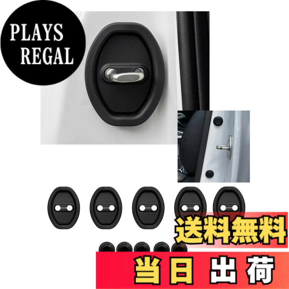 【送料無料】黒色 ロゴなし ドアストライカーカバー ドアロックカバー スバル レヴォーグ VN5系 R2.10-/ソルテラ XEAM10X/YEAM15X型 1代目 R4.5- 消音・防音 付属のドアクッション