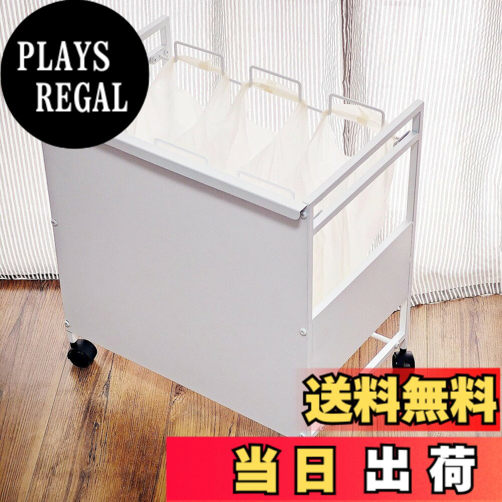 【送料無料】Secchuu 目隠し分別ダストワゴン 3分別 スチール製 ゴミ袋ホルダー W50.5X ...