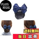 【送料無料】LeTradeJP シニヨンネット バレッタ ネット付き お団子ネット 髪ネット 髪留め シンプル 就活 卒業式 デート ヘアアクセサリー ( (ブルー 細い網))