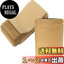 【送料無料】LeTradeJP クラフト紙30枚入 内面 アルミ箔 ジップ袋 再封可能 小分け袋 自立チャック ジッパ 密封ポーチ 防湿 防水 キッチン収納用便...