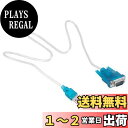 【送料無料】LeTradeJP USBシリアルケーブル USB-RS232C DB9メス USBオス DB9変換変換 クロス接続シリアルケーブル アダプタ Deear CH340チップ内蔵 シリアル 80cm XP、Windows、Vista、7、8、10など対応 80cm