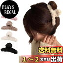 【送料無料】LeTradeJP 【4個セット】濃密な髪も使用可能セット 大きめ もふもふ しっかりとまる 濃密な髪も使用でき ヘアアクセサリー 大人 おしゃれ シンプル4色 可愛い 通勤 出掛け