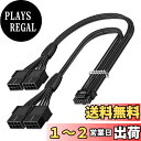 【送料無料】Fasgear PCI-e 5.0延長ケーブル、16ピン(12 + 4)オス-PCI-E 5.0 4x8(6 + 2)ピンメススリーブ延長、GPU GeForce RTX 3090Ti 4080 4090 4070Ti 5090 (16AWG /ブラック)に対応した40cm 12VHPWRケーブル