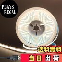 【送料無料】クリアヒル(Clearhill)2個 5V USB COB LEDストリップライト 1M ナチュラルホワイト 4000K 320LEDs/M 幅8mm 高密度8W/M CRI90 両面テープ変形可能 切断可能 防水IP20 庭先 駐車場 寝室 キッチンホーム オフィス屋内装飾