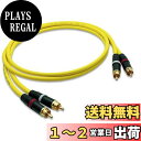 【送料無料】MOGAMI(モガミ)2534 RCAオーディオラインケーブル 2本セット REAN(NEUTRIK)NYS373 (mogami 2534, イエロー, 75cm)