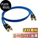 【送料無料】MOGAMI(モガミ)2534 RCAオーディオラインケーブル 2本セット REAN(NEUTRIK)NYS373 (mogami 2534, ブルー, 100cm)