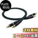 【送料無料】MOGAMI(モガミ)2534 RCAオーディオラインケーブル 2本セット REAN(NEUTRIK)NYS373 (mogami 2534, ブラック, 25cm)
