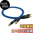 【送料無料】MOGAMI(モガミ)2534 RCAオーディオラインケーブル 2本セット REAN(NEUTRIK)NYS373 (mogami 2534, ブルー, 30cm)