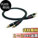 【送料無料】MOGAMI(モガミ)2549 RCAオーディオラインケーブル 2本セット REAN(NEUTRIK)NYS373 (mogami 2549, ブラック, 40cm)
