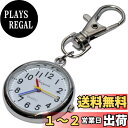 【送料無料】KOYOKOMA ナースウォッチ 時計 逆さ時計 シンプル ナスカン メンズ レディース リュック バッグ ワンポイント (シルバー×カラフル)