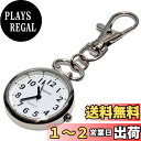 【送料無料】KOYOKOMA ナースウォッチ 時計 逆さ時計 シンプル ナスカン メンズ レディース リュック バッグ ワンポイント (シルバー×ブラック )
