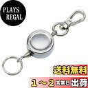 【送料無料】 キーリール 小型 リール カラビナ 軽量 キーリング キーホルダー コード 鍵 キャンプ アウトドア 釣り 伸縮 伸びる