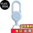 【送料無料】 キーリール リール かわいい カラフル カラビナ搭載 軽量 キーホルダー 鍵 コード 釣り キャンプ アウトドア 伸びる 伸縮 (ブルー)