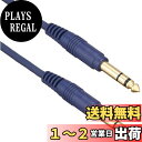 【送料無料】TRUE DYNA トゥルーダイナ オーディオ用 ラインケーブル TD-30SP2 (3m StPhone/StPhone)