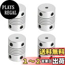 【送料無料】Aopinフレキシブル カップリングモーター カ3Dプリンター用3mm~3mmシャフト、長さ25mm / 1 "カプラーモーターコネクターケーシングジョイント、に最適車種シャフト、CNCマシン、モーターガイド、DIYエンコーダー、4個