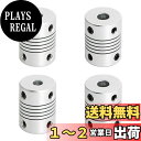【送料無料】Aopinフレキシブル カップリングモーター カ3Dプリンター用5mm~6mmシャフト、長さ25mm / 1 "カプラーモーターコネクターケーシングジョイント、に最適車種シャフト、CNCマシン、モーターガイド、DIYエンコーダー、4個
