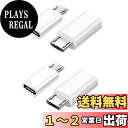【送料無料】LeTradeJP マイクロUSB変換アダプタ Type-C (メス) to Micro USB (オス) 変換アダプタ小型 簡単4個入 り マイクロUSB変換アダプター X 変換コネクタ 充電とデータ転送peria、Galaxy、Nexus、HUAWEI等Micro USB設備対応 (4)