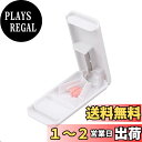 【送料無料】LeTradeJP ピルカッター 薄くて軽い コンパクト 半割 切りやすい 薬カッター携帯用 薬 カッター クリア