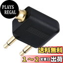 【送料無料】LeTradeJP 飛行機イヤホンジャック変換アダプタ 3.5mm 航空ヘッドセット変換プラグヘッドホンオーディオアダプター