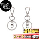 【送料無料】 キーホルダー 2点セット 亜鉛合金 ファッションキーホルダー 取り外し可能なフラットキーホルダー リングフックキーホルダー