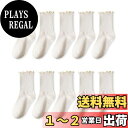 【送料無料】 レディースフリルソックス 5足セット 無地 履き口くるくる ルーズソックス リブソックス 綿 可愛い おしゃれ JK 春夏 人気 通気性 カジュアルソックス 薄い (オフホワイト)
