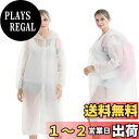 【送料無料】 レインコート 半透明 カッパ レディース ひも付きフード 環境にやさしいEVA素材 軽量 環境にやさしいEVA素材 軽量 通気性 防災グッズ 防水...