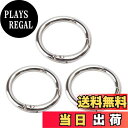 【送料無料】KOYOKOMA サークルカラビナ キーリング カラビナ 丸型 丸カン キーホルダー アウトドア 鍵 バッグ チャーム 12mm 15mm 20mm...