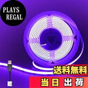 【送料無料】クリアヒル(Clearhill)5V USB COB LEDストリップライト 2M パープル 320LEDs/M 幅8mm 高密度8W/M CRI90 両面テープ変形可能 切断可能 防水IP20 庭先 駐車場 寝室 キッチンホーム オフィス屋内装飾
