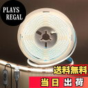 【送料無料】クリアヒル(Clearhill)5V USB COB LEDストリップライト(スイッチ付き) 3M ナチュラルホワイト 4000K 幅8mm 高密度 320LEDs/M 8W/M CRI90 両面テープ変形可能 切断可能 防水IP20 庭先 駐車場 寝室 キッチンホーム オフィス屋内装飾