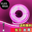 【送料無料】クリアヒル(Clearhill)5V USB COB LEDストリップライト 2M ピンク 320LEDs/M 幅8mm 高密度8W/M CRI90 両面テープ変形可能 切断可能 防水IP20 庭先 駐車場 寝室 キッチンホーム オフィス屋内装飾