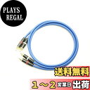 【送料無料】MOGAMI モガミ 2534 RCA 赤白ライン 2本ペアケーブル 3m ブルー