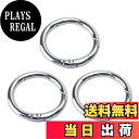【送料無料】KOYOKOMA サークルカラビナ キーリング カラビナ 丸型 丸カン キーホルダー アウトドア 鍵 バッグ チャーム 12mm 15mm 20mm...