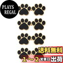 【送料無料】KOYOKOMA ウエスト 調整 アジャスター 4組セット 肉球 ウエストアジャスター ズボン ボタン ウェスト スカート パンツ スラックス ウエスト 詰め 男女兼用 ガーメントボタン 簡単 クラフト (ブラック)