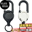 【送料無料】 リールキーホルダー 2個 最長60cm 伸びる リールストラップ 金属ワイヤー 強力 伸縮自在 多機能紛失防止 吊り下げ キャンプ ハイキング 釣りアウトドア登山用 (ブラックと白)