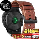 【送料無料】Hemsut ガーミンウォッチバンド 20MM Fnix/Instinct/Approach/MARQ/Quatix/D2/Forerunner/Enduroシリーズ用 イタリア本革製スマート・ウオッチバンド アップグレードされたコネクタ ガーミンのクイックフィットver 交換ベルト 男女兼用