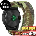 【送料無料】Hemsut ガーミンウォッチミリタリーナイロンバンド カモフラージュ柄デザイン Fnix/Instinct/Enduro/Forerunner/Approach/MARQ/Quatix/D2シリーズ用 アップグレードされたコネクタ ガーミンのクイックフィットver