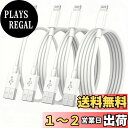 【送料無料】Dubxon iPhone 充電ケーブル 純正 4本セット ライトニングケーブル 急速充電 高速データ転送 断線防止 アイホン 充電ケーブル iPhone ケーブル 高耐久 for iphone 14/ 13/ 12/ 11/ XS/XR/X/ 8/ 7/ 6s/ 6/5/SE/SE2 for iPad Mini/Air 各種対応 0.25M/1M/1M/2