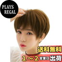 【送料無料】FESHFENウィッグ ショート フルウィッグ 女性ウイッグ ボブ かつら wig レディーズ エクステ 手植え 自然 耐熱 ウィッグ フリーサイズ ハロウィン ネット付き 亜麻色