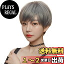 【送料無料】FESHFENウィッグ ショート フルウィッグ 女性ウイッグ ボブ かつら wig レディーズ エクステ 手植え 自然 耐熱 ウィッグ フリーサイズ ハロウィン ネット付き グレー