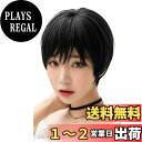 【送料無料】FESHFEN ウィッグ ショート フルウィッグ 女性ウイッグ ボブ かつら wig レディーズ 手植え 自然 耐熱 ウィッグ フリーサイズ ハロウィン ネット付き 黒
