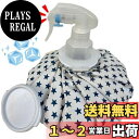 【送料無料】MIYOSA 氷嚢 スプレー付き アイシングバッグ (9 inch) 氷嚢 霧吹き 大口径 水漏れ防止 アイスバッグ ミストスプレー付き 氷のうゴルフ 氷嚢 スポーツ 日常生活 バスケ スポーツ全般 などに使用 繰り返し利用 (星柄)