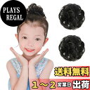 【送料無料】FESHFEN お団子ウィッグ シュシュ 2個入り カール おだんご つけ毛 キッズ シニヨン 七五三 浴衣 髪飾り 和装 着物 カール お団子 子...