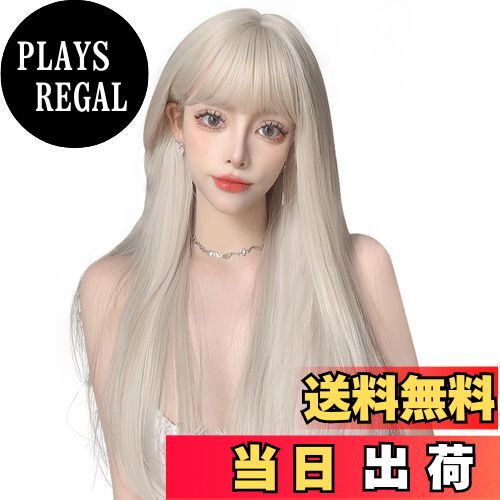 楽天PLAYS REGAL【送料無料】Peacoco ウィッグ ロング インナーカラー バレにくい 髪質が自然 頭を大きく見せない 被りやすい ミディアム 毛量もつむじも自然 サラサラ イメチェン 地雷系 ストレート はっつん前髪 自然 金髪 金 アリス ピンク 黒髪 黒 グレー かつら 女性 女装 レディー