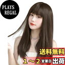 【送料無料】Sofeiyan ウィッグ ボブ ショート かつら レディーズ ストレート 自然 耐熱 小顔効果 女装 女性 ぱっつん前髪 ネット付き (黒茶, ロング, ストレート)