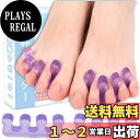 【送料無料】MIYOSA 足指を広げる 足指サポーター 足指開きグッズ 足指セパレーター 足指をまもる フットケア 足指パッド シリコン素材 水洗い可能 着脱やすい 柔らかい 【2個セット】男女兼用 (パープル)