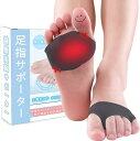 【送料無料】MIYOSA 足裏保護パッド ジェルパッド内蔵 足裏サポート 足裏クッション 足裏パッド バイオジェル 靴擦れ 美足 着脱やすい 柔らかい 男女兼用 お出かけ/出勤/家用/トレーニング (ブラック(2ペア), L)