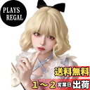 【送料無料】Sofeiyan ウィッグ ボブ ショート かつら レディーズ ストレート 自然 耐熱 小顔効果 女装 女性 ぱっつん前髪 ネット付き (練色, ショート, ウェービー)