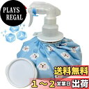 【送料無料】MIYOSA アイシングバッグ 氷嚢 スプレー付き (9 inch) 氷嚢 霧吹き 大口径 水漏れ防止 アイスバッグ ミストスプレー付き 氷のう ゴルフ バスケ 氷嚢 スポーツ 日常生活 スポーツ全般 などに使用 繰り返し利用 (イヌ柄)