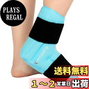 【送料無料】Comfytemp 完全包囲型アイシング足首 氷嚢と異なり アイスゲルパック 水漏れ防止 冷凍/電子レンジ加熱 冷温両用 足首固定サポーター アイシング用 氷嚢代わり スポーツ用 冷却ジェル 温熱パック 冷却パック サッカー ゴルフ スポーツ全般 大人・子供